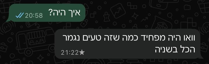 הודעת וואטסאפ מלקוח: וואו היה מפחיד כמה שזה טעים, נגמר הכל בשניה