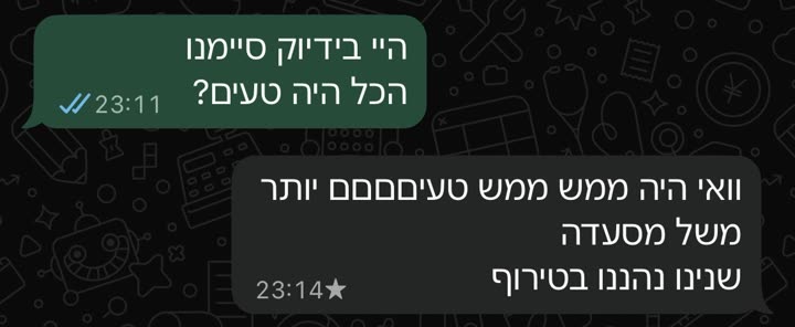 הודעת וואטסאפ מלקוח: היה ממש טעים, יותר משל מסעדה, נהננו בטירוף